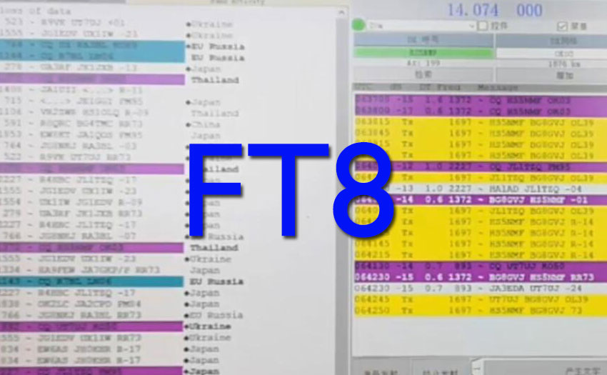 What is FT8? 