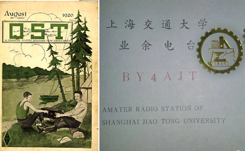 The History of China's Amateur Radio Competition in My Eyes 5