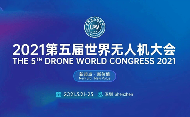 2021 China Emergency UAV Service and Technology Innovation Forum