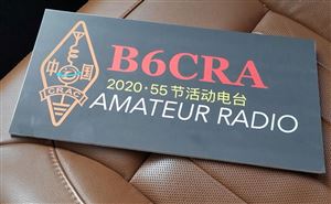 Notice on the "5.5 China Amateur Radio Festival" air communication activities in 2020 doloremque