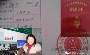 The History of China's Amateur Radio Competition in My Eyes 6 doloremque