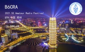 2021.5.5 China Amateur Radio Festival doloremque