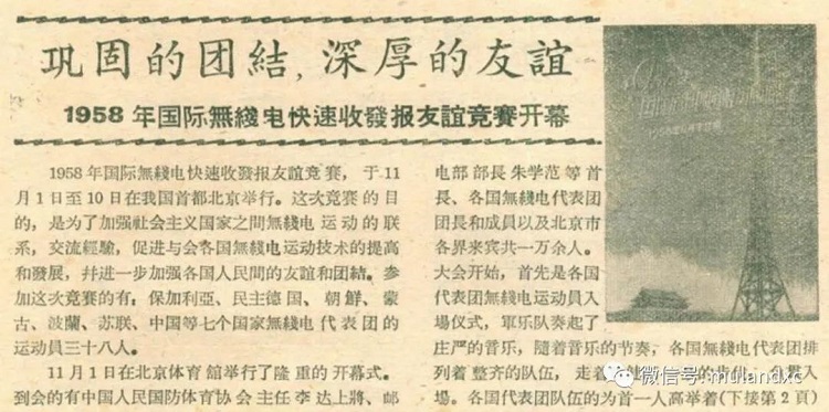 amateur-radio-commpetiton-2 amateur-radio-commpetiton-2